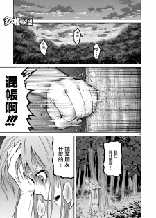 蔷薇园传奇 01-02 Chinese [多啦联盟] - page 29