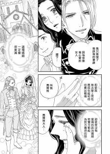 孤僻公爵恋上年轻新妻 01 [拾荒者汉化组] - page 14