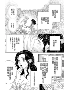 孤僻公爵恋上年轻新妻 01 [拾荒者汉化组] - page 5