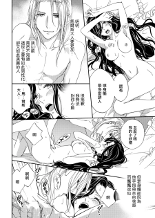 孤僻公爵恋上年轻新妻 01 [拾荒者汉化组] - page 17