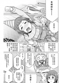 [Minamida Usuke] Dokidoki Christmas Party (COMIC HOTMiLK Koime Vol. 2) [Chinese] [cqxl自己汉化] [Digital] - page 3