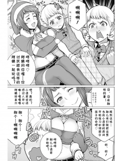 [Minamida Usuke] Dokidoki Christmas Party (COMIC HOTMiLK Koime Vol. 2) [Chinese] [cqxl自己汉化] [Digital] - page 5