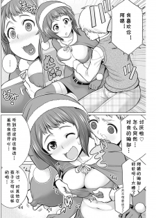 [Minamida Usuke] Dokidoki Christmas Party (COMIC HOTMiLK Koime Vol. 2) [Chinese] [cqxl自己汉化] [Digital] - page 6