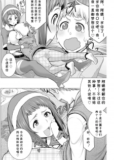 [Minamida Usuke] Dokidoki Christmas Party (COMIC HOTMiLK Koime Vol. 2) [Chinese] [cqxl自己汉化] [Digital] - page 8