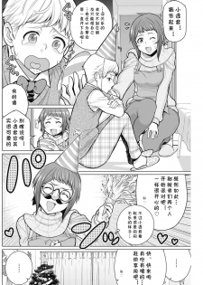 [Minamida Usuke] Dokidoki Christmas Party (COMIC HOTMiLK Koime Vol. 2) [Chinese] [cqxl自己汉化] [Digital] - page 2