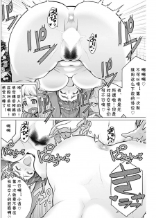 [Minamida Usuke] Dokidoki Christmas Party (COMIC HOTMiLK Koime Vol. 2) [Chinese] [cqxl自己汉化] [Digital] - page 14