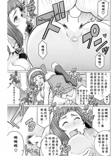 [Minamida Usuke] Dokidoki Christmas Party (COMIC HOTMiLK Koime Vol. 2) [Chinese] [cqxl自己汉化] [Digital] - page 13