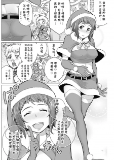 [Minamida Usuke] Dokidoki Christmas Party (COMIC HOTMiLK Koime Vol. 2) [Chinese] [cqxl自己汉化] [Digital] - page 4