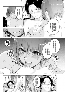 [Hamao] Avenger Kouhen (COMIC Kairakuten 2020-10) [Chinese] [無邪気漢化組] [Digital] - page 8