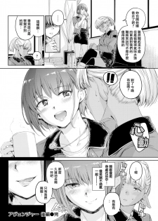 [Hamao] Avenger Kouhen (COMIC Kairakuten 2020-10) [Chinese] [無邪気漢化組] [Digital] - page 22