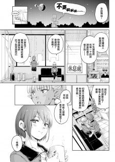 [Hamao] Avenger Kouhen (COMIC Kairakuten 2020-10) [Chinese] [無邪気漢化組] [Digital] - page 21