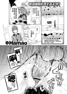 [Hamao] Avenger Kouhen (COMIC Kairakuten 2020-10) [Chinese] [無邪気漢化組] [Digital] - page 1