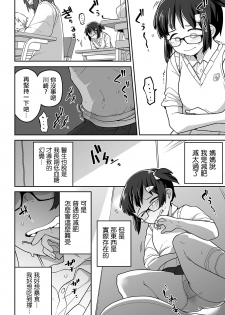 [Tksn] Bara no mushi (Ryona King Vol. 7) [Chinese] [沒有漢化] [Digital] - page 19