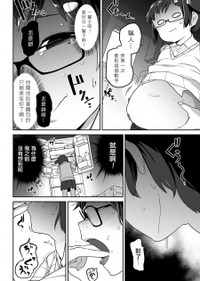 [Tksn] Bara no mushi (Ryona King Vol. 7) [Chinese] [沒有漢化] [Digital] - page 7