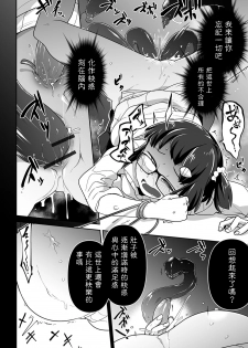 [Tksn] Bara no mushi (Ryona King Vol. 7) [Chinese] [沒有漢化] [Digital] - page 23