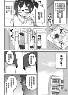 [Tksn] Bara no mushi (Ryona King Vol. 7) [Chinese] [沒有漢化] [Digital] - page 27