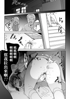 [Tksn] Bara no mushi (Ryona King Vol. 7) [Chinese] [沒有漢化] [Digital] - page 18