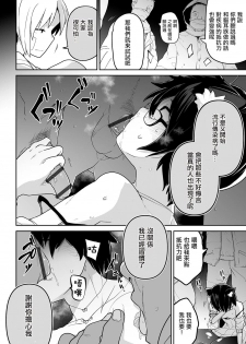 [Tksn] Nekomimi-san to Shinu (Ryona King Vol.8) [Chinese] [沒有漢化] [Digital] - page 13