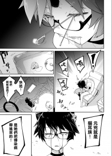 [Tksn] Nekomimi-san to Shinu (Ryona King Vol.8) [Chinese] [沒有漢化] [Digital] - page 28