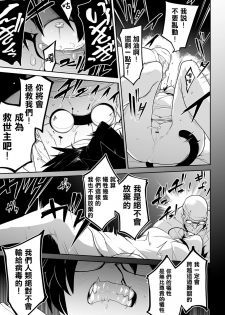 [Tksn] Nekomimi-san to Shinu (Ryona King Vol.8) [Chinese] [沒有漢化] [Digital] - page 26