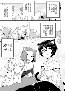 [Tksn] Nekomimi-san to Shinu (Ryona King Vol.8) [Chinese] [沒有漢化] [Digital] - page 6