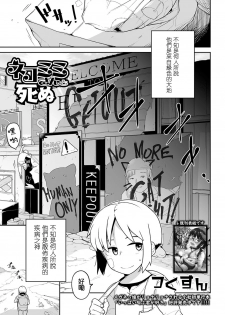 [Tksn] Nekomimi-san to Shinu (Ryona King Vol.8) [Chinese] [沒有漢化] [Digital] - page 4