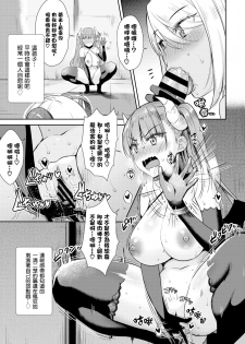 [Derauea] Tonari no Succubus-chan Sono 4 (COMIC BAVEL 2020-07) [Chinese] [一动不动的铃兰个人汉化] [Digital] - page 5