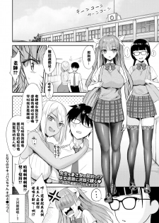 [Derauea] Tonari no Succubus-chan Sono 4 (COMIC BAVEL 2020-07) [Chinese] [一动不动的铃兰个人汉化] [Digital] - page 20