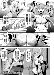 [Derauea] Tonari no Succubus-chan Sono 4 (COMIC BAVEL 2020-07) [Chinese] [一动不动的铃兰个人汉化] [Digital] - page 3