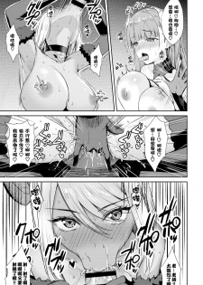 [Derauea] Tonari no Succubus-chan Sono 4 (COMIC BAVEL 2020-07) [Chinese] [一动不动的铃兰个人汉化] [Digital] - page 7