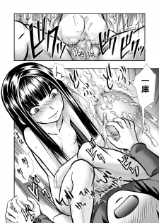 [THE UNDEATH MTS (Ayana Mizuki)] Ill Communication ~Jomaku-shiki~ [Chinese] [零食汉化组] [Digital] - page 21