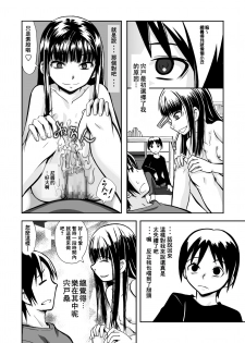 [THE UNDEATH MTS (Ayana Mizuki)] Ill Communication ~Jomaku-shiki~ [Chinese] [零食汉化组] [Digital] - page 23