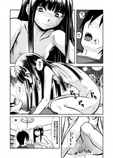 [THE UNDEATH MTS (Ayana Mizuki)] Ill Communication ~Jomaku-shiki~ [Chinese] [零食汉化组] [Digital] - page 22