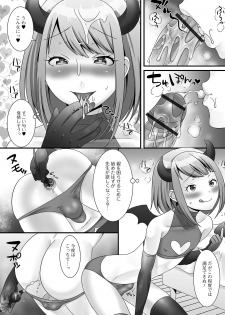 [Anthology] Gekkan Web Otoko no Ko-llection! S Vol. 53 [Digital] - page 42