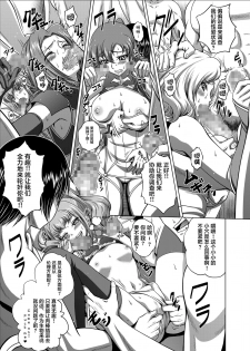 [Blue Bean (Kaname Aomame)] C2lemon@Max 2 (CODE GEASS: Lelouch of the Rebellion) [Chinese] [不咕鸟汉化组] [Digital] - page 8