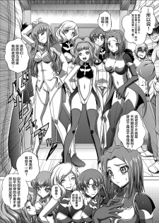 [Blue Bean (Kaname Aomame)] C2lemon@Max 2 (CODE GEASS: Lelouch of the Rebellion) [Chinese] [不咕鸟汉化组] [Digital] - page 7