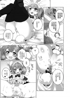 [Oie Kaeru] Miwaku no Otsuki Parfait (Gekkan Web Otoko no Ko-llection! S Vol. 53) [Chinese] [瑞树汉化组] [Digital] - page 10