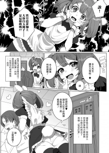 [Oie Kaeru] Miwaku no Otsuki Parfait (Gekkan Web Otoko no Ko-llection! S Vol. 53) [Chinese] [瑞树汉化组] [Digital] - page 3