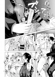 [Jinkenhakudatsu Kougeki (Jinkennashi Tarou)] Twilight Zone 2 - page 25