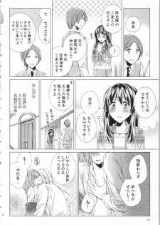 [Saeki Poteri] Koyoi mo, Ecchi na Shiiku wa Chika no Shoko de... - page 41