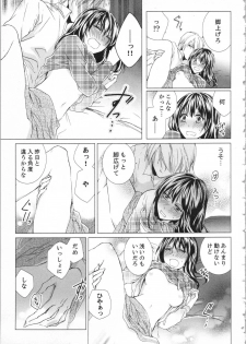 [Saeki Poteri] Koyoi mo, Ecchi na Shiiku wa Chika no Shoko de... - page 50