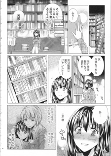[Saeki Poteri] Koyoi mo, Ecchi na Shiiku wa Chika no Shoko de... - page 43