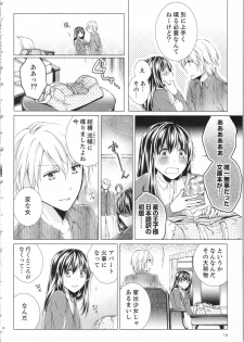 [Saeki Poteri] Koyoi mo, Ecchi na Shiiku wa Chika no Shoko de... - page 21
