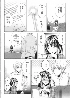 [Saeki Poteri] Koyoi mo, Ecchi na Shiiku wa Chika no Shoko de... - page 45