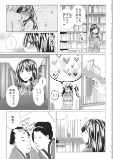 [Saeki Poteri] Koyoi mo, Ecchi na Shiiku wa Chika no Shoko de... - page 44