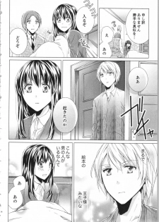 [Saeki Poteri] Koyoi mo, Ecchi na Shiiku wa Chika no Shoko de... - page 17