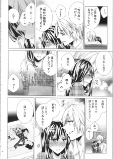 [Saeki Poteri] Koyoi mo, Ecchi na Shiiku wa Chika no Shoko de... - page 47