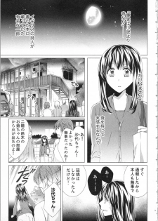 [Saeki Poteri] Koyoi mo, Ecchi na Shiiku wa Chika no Shoko de... - page 8