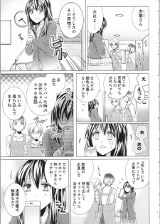 [Saeki Poteri] Koyoi mo, Ecchi na Shiiku wa Chika no Shoko de... - page 10