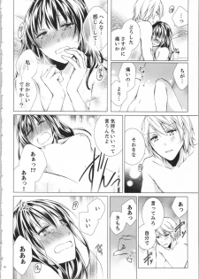 [Saeki Poteri] Koyoi mo, Ecchi na Shiiku wa Chika no Shoko de... - page 29
